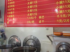 -518牛肉拉面馆(包河花园店)