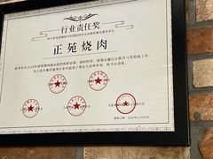 -正苑26年海鲜烤肉•牛尾汤汤饭(东港店)