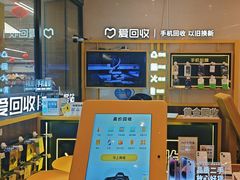 -爱回收·手机维修回收(上海森兰花园城店)