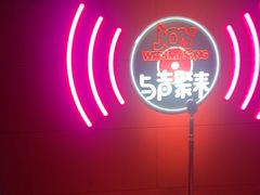-唱吧麦颂KTV(黄骅华贸商业广场店)