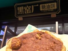 -黑窑厂糖油饼烤鸭·清真菜(旗舰店)