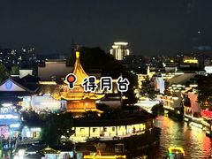 -奇芳阁·百年清真南京菜(夫子庙店)