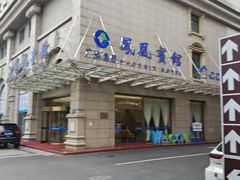 -南宁凤凰宾馆(火车站地铁站店)