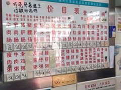 -穗银肠粉店(东川路店)