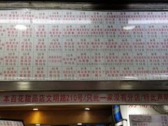 门面-百花传统甜品店(原址店)