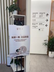 -和颜一美轻医美连锁