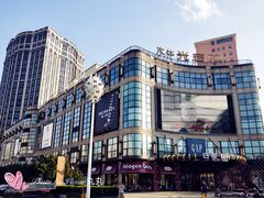 -光启城时尚购物中心