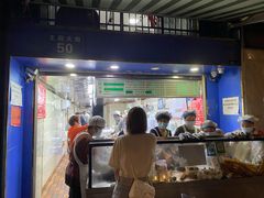 门面-芳婆糕团店(王府大街店)