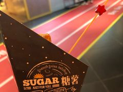 -SUGAR糖薯·章鱼烧(鹏欣水游城店)