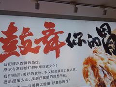 -大鼓米线(杭州国大城市广场店)