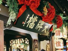 -南京大牌档(中关村领展广场店)