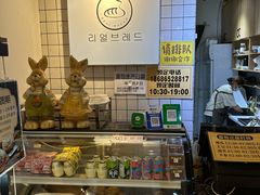 -韩国利尔面包(桂林路店)