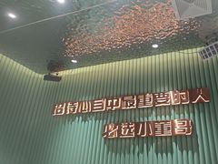 -小董哥烤串(铁西店)