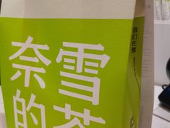 -奈雪的茶(大悦城店)
