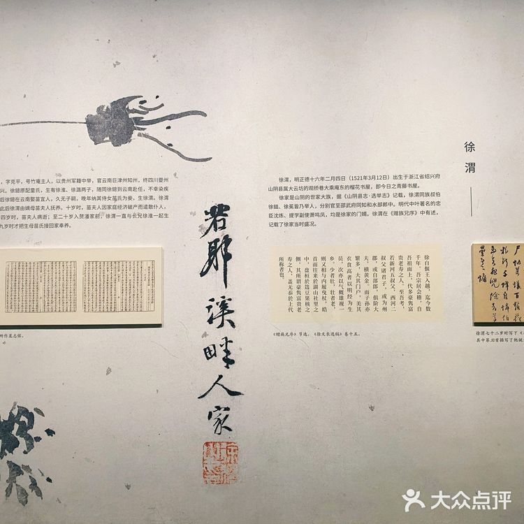 徐渭艺术馆，绍兴文旅新地标🔥，好看又好拍的博物馆