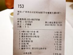 -御口福(王圣堂店)