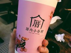 -厝内小眷村(合肥华府骏苑店)