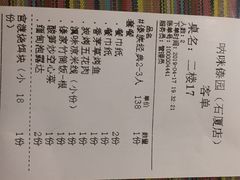 账单-呐咪傣园·云南菜(石厦店)