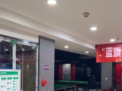 -蓝旗星台球俱乐部(海淀店)