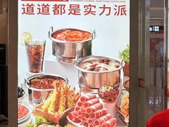 -龍歌自助小火锅(城阳万象汇店)