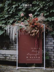 -美薇亭婚礼顾问
