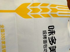 -味多美蛋糕(安定门店)