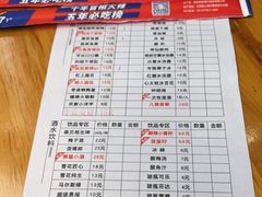 -冒椒火辣(奎星楼街店)