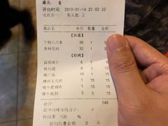 账单-小草大排档(北沙坡店)