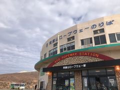 -阿苏山