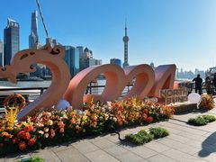 -北外滩滨江绿地