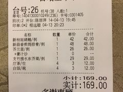 iphone_upload_pic-六婶西关小厨(光塔路店)