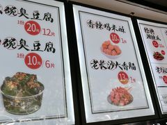 -黑色经典臭豆腐·湖南特产(太平街口店)