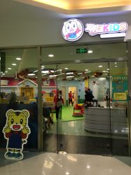 -巧虎kids体验中心(绿宝广场店)