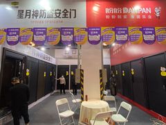 -东浩兰生上海世博展览馆