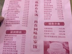 菜单-黄祥华养生堂·炖汤·营养蒸饭(岭南天地店)