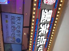 -墨茉点心局(国金街店)