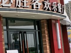 -必胜客(华南摩尔店)