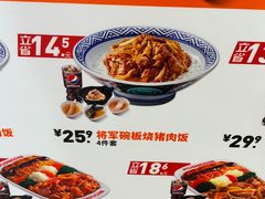 -吉野家(复兴路第二餐厅店)