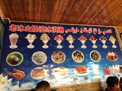 -古老冰山特色冰淇淋店(艾提尕尔店)