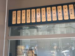 -五芳斋(中山大道总店)