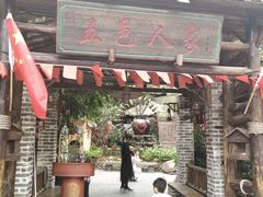 门面-五邑人家(江门店)