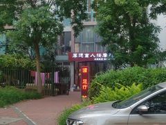 -厚德盲人按摩(太阳城店)