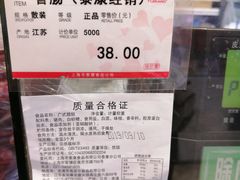 -泰康食品(南京东路店)