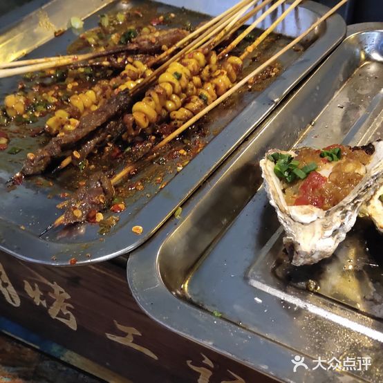 烤工记(紫荆城邦店)