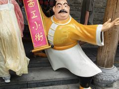 -小街天府(西工小街店)