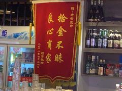 -在老街·淮安大排档·甜麻干煸龙虾·烧烤(河下古镇店)