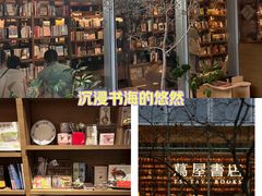 -茑屋书店(天目里店)