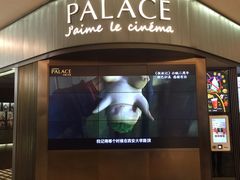 -成都百丽宫影城(LUXE太古里店)