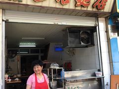 -巴哈面店(沈家门西大街店)