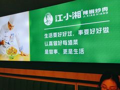 -文记卢源外·江西小炒(凤城八路店)